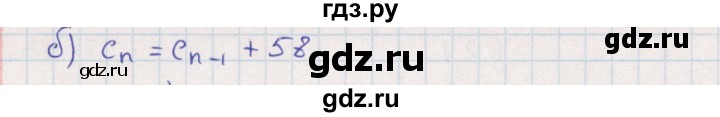 ГДЗ по алгебре 9 класс Мордкович   §27 - 27.6, Решебник