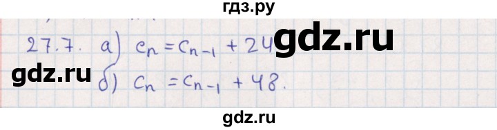 ГДЗ по алгебре 9 класс Мордкович   §27 - 27.7, Решебник