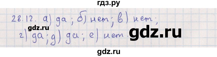 ГДЗ по алгебре 9 класс Мордкович   §28 - 28.12, Решебник