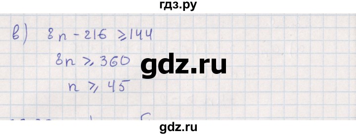 ГДЗ по алгебре 9 класс Мордкович   §28 - 28.32, Решебник