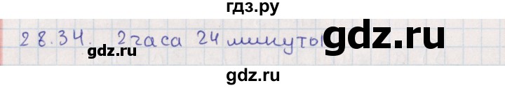 ГДЗ по алгебре 9 класс Мордкович   §28 - 28.34, Решебник