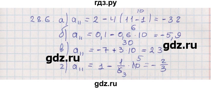 ГДЗ по алгебре 9 класс Мордкович   §28 - 28.6, Решебник