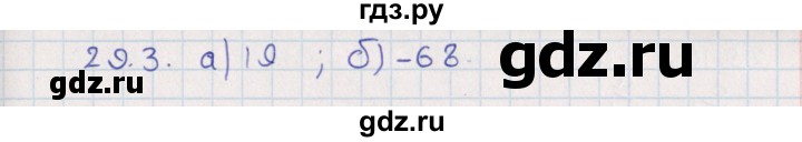 ГДЗ по алгебре 9 класс Мордкович   §29 - 29.3, Решебник