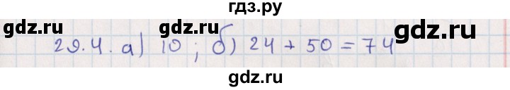ГДЗ по алгебре 9 класс Мордкович   §29 - 29.4, Решебник