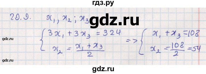 ГДЗ по алгебре 9 класс Мордкович   §29 - 29.9, Решебник