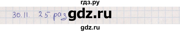 ГДЗ по алгебре 9 класс Мордкович   §30 - 30.11, Решебник