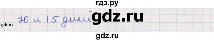 ГДЗ по алгебре 9 класс Мордкович   §30 - 30.14, Решебник