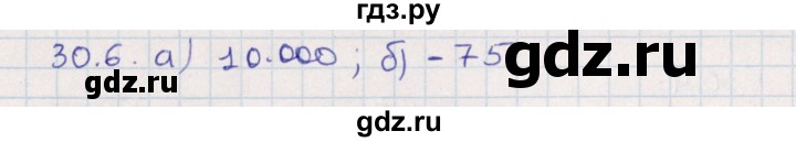 ГДЗ по алгебре 9 класс Мордкович   §30 - 30.6, Решебник