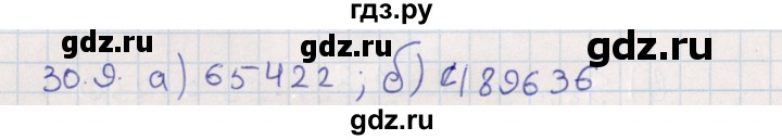 ГДЗ по алгебре 9 класс Мордкович   §30 - 30.9, Решебник
