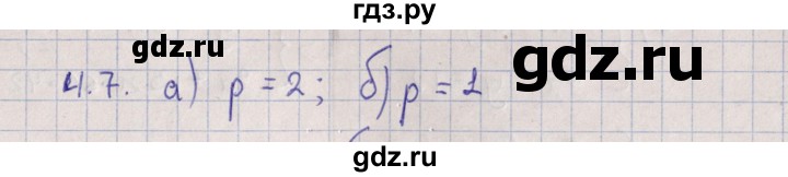ГДЗ по алгебре 9 класс Мордкович   §4 - 4.7, Решебник