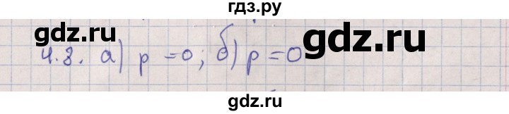ГДЗ по алгебре 9 класс Мордкович   §4 - 4.8, Решебник