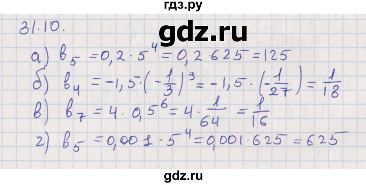 ГДЗ по алгебре 9 класс Мордкович   §31 - 31.10, Решебник