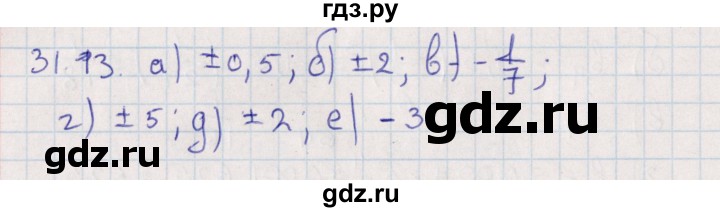 ГДЗ по алгебре 9 класс Мордкович   §31 - 31.13, Решебник