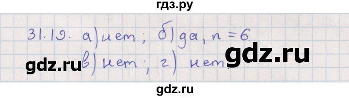 ГДЗ по алгебре 9 класс Мордкович   §31 - 31.19, Решебник