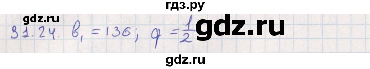 ГДЗ по алгебре 9 класс Мордкович   §31 - 31.24, Решебник