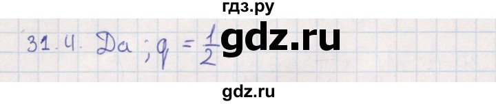 ГДЗ по алгебре 9 класс Мордкович   §31 - 31.4, Решебник