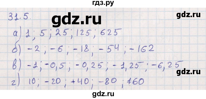 ГДЗ по алгебре 9 класс Мордкович   §31 - 31.5, Решебник