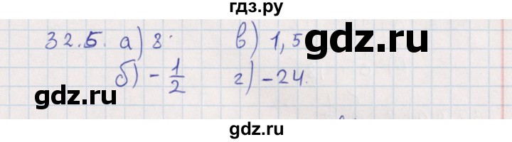 ГДЗ по алгебре 9 класс Мордкович   §32 - 32.5, Решебник