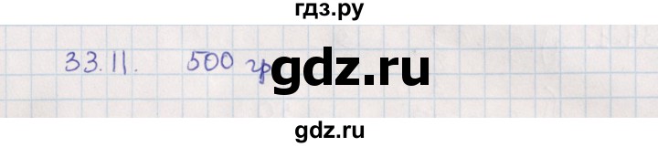ГДЗ по алгебре 9 класс Мордкович   §33 - 33.11, Решебник