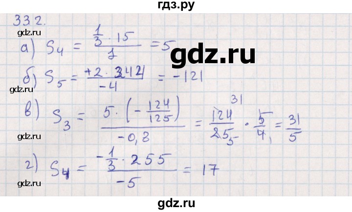 ГДЗ по алгебре 9 класс Мордкович   §33 - 33.2, Решебник