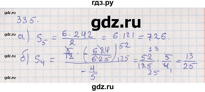 ГДЗ по алгебре 9 класс Мордкович   §33 - 33.5, Решебник