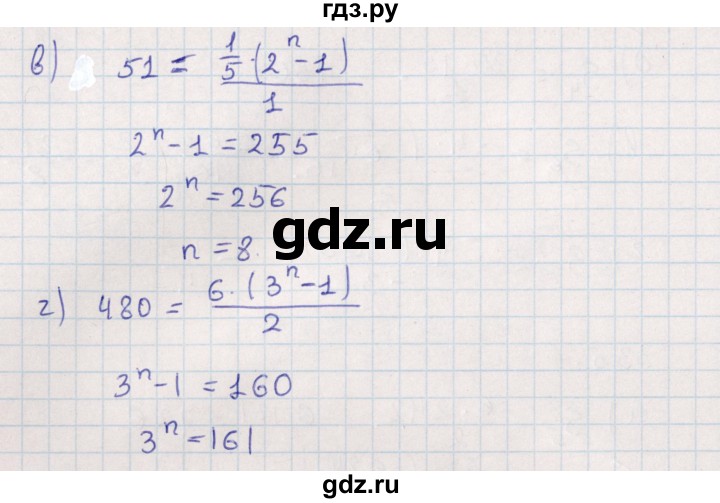 ГДЗ по алгебре 9 класс Мордкович   §33 - 33.6, Решебник