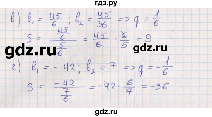 ГДЗ по алгебре 9 класс Мордкович   §34 - 34.9, Решебник