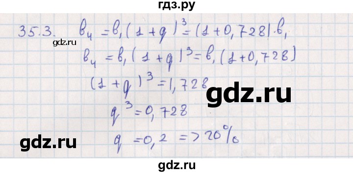 ГДЗ по алгебре 9 класс Мордкович   §35 - 35.3, Решебник