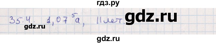 ГДЗ по алгебре 9 класс Мордкович   §35 - 35.4, Решебник