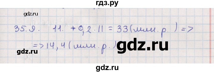 ГДЗ по алгебре 9 класс Мордкович   §35 - 35.9, Решебник