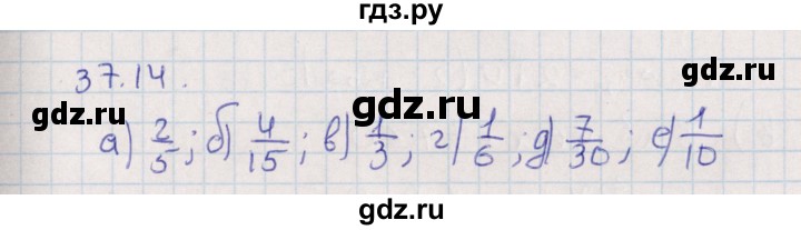ГДЗ по алгебре 9 класс Мордкович   §37 - 37.14, Решебник
