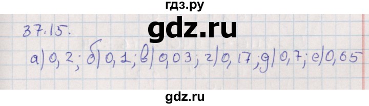 ГДЗ по алгебре 9 класс Мордкович   §37 - 37.15, Решебник