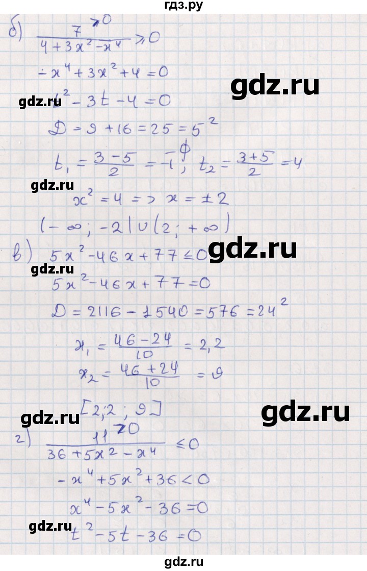 ГДЗ по алгебре 9 класс Мордкович   §37 - 37.16, Решебник