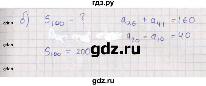 ГДЗ по алгебре 9 класс Мордкович   §37 - 37.20, Решебник