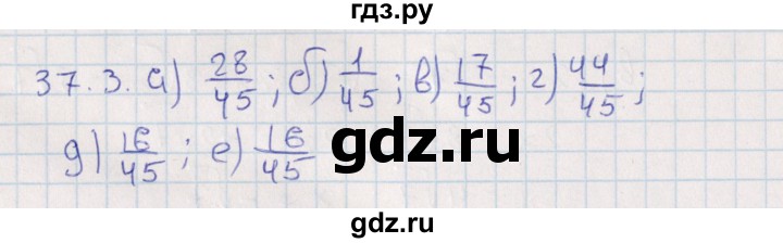 ГДЗ по алгебре 9 класс Мордкович   §37 - 37.3, Решебник