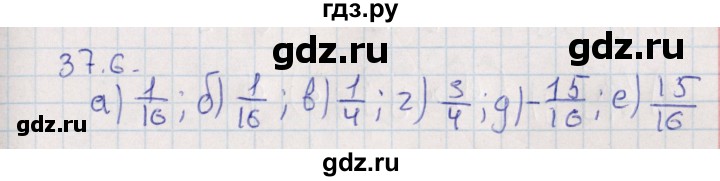 ГДЗ по алгебре 9 класс Мордкович   §37 - 37.6, Решебник