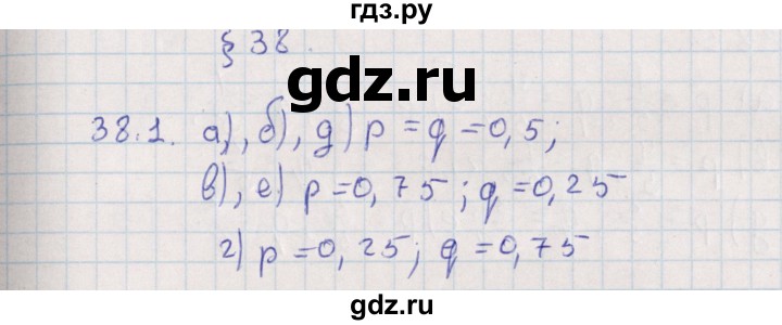 ГДЗ по алгебре 9 класс Мордкович   §38 - 38.1, Решебник