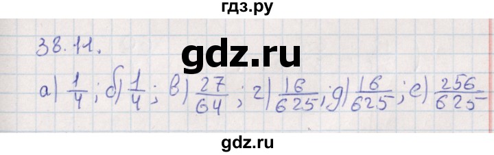ГДЗ по алгебре 9 класс Мордкович   §38 - 38.11, Решебник