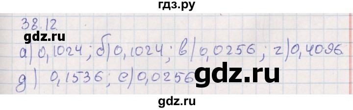 ГДЗ по алгебре 9 класс Мордкович   §38 - 38.12, Решебник