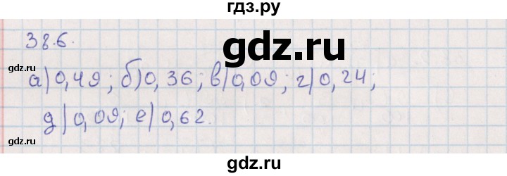 ГДЗ по алгебре 9 класс Мордкович   §38 - 38.6, Решебник