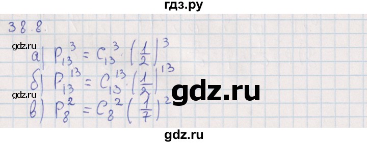 ГДЗ по алгебре 9 класс Мордкович   §38 - 38.8, Решебник