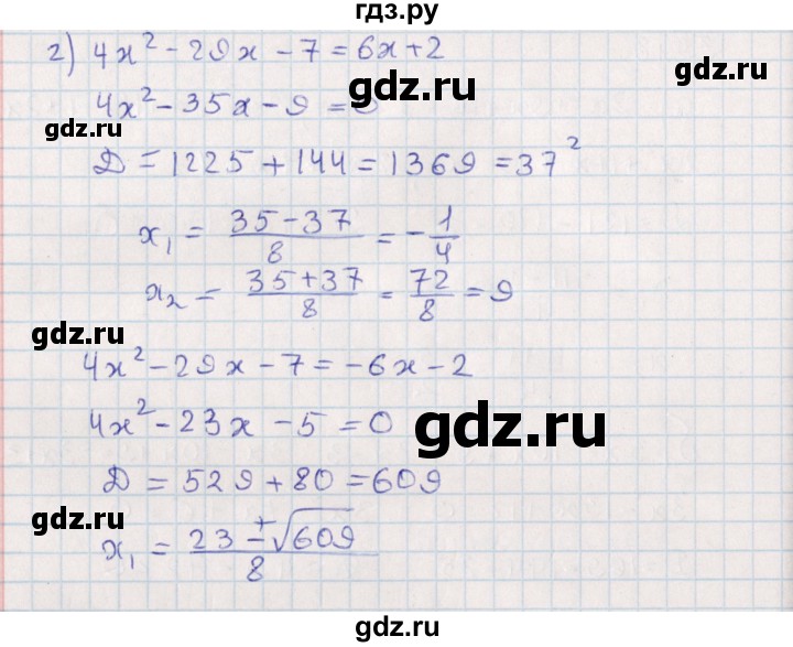 ГДЗ по алгебре 9 класс Мордкович   §39 - 39.18, Решебник