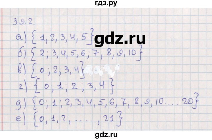 ГДЗ по алгебре 9 класс Мордкович   §39 - 39.2, Решебник