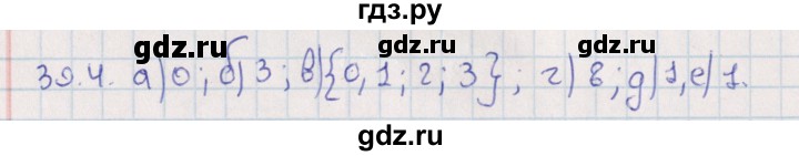 ГДЗ по алгебре 9 класс Мордкович   §39 - 39.4, Решебник