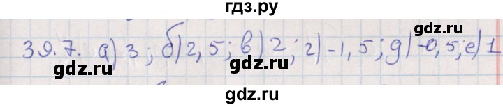 ГДЗ по алгебре 9 класс Мордкович   §39 - 39.7, Решебник