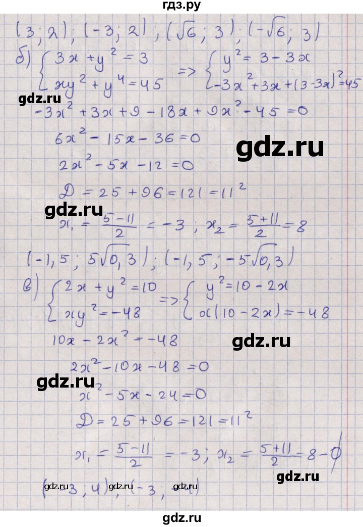 ГДЗ по алгебре 9 класс Мордкович   §5 - 5.6, Решебник
