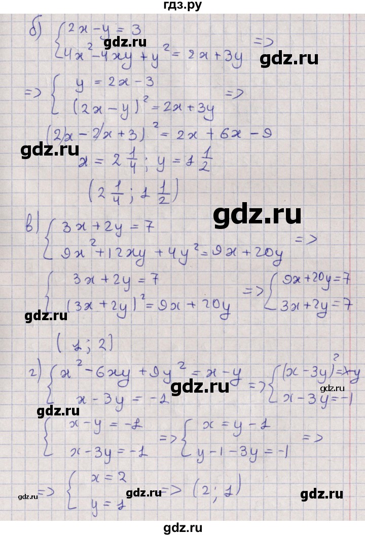ГДЗ по алгебре 9 класс Мордкович   §5 - 5.7, Решебник