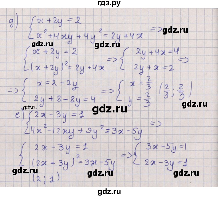 ГДЗ по алгебре 9 класс Мордкович   §5 - 5.7, Решебник