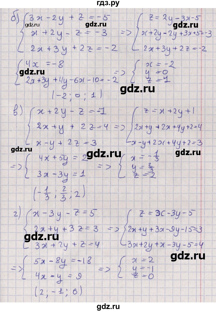 ГДЗ по алгебре 9 класс Мордкович   §5 - 5.8, Решебник
