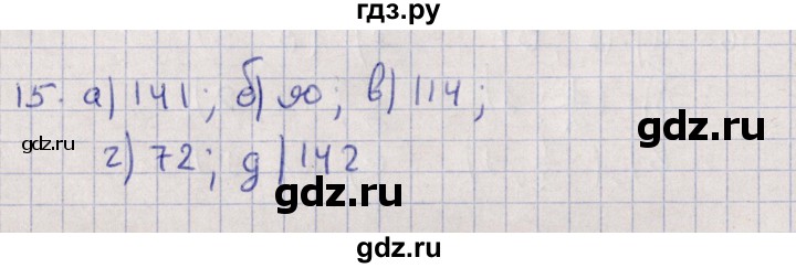 ГДЗ по алгебре 9 класс Мордкович   дополнительные  задачи / глава 1 - 15, Решебник
